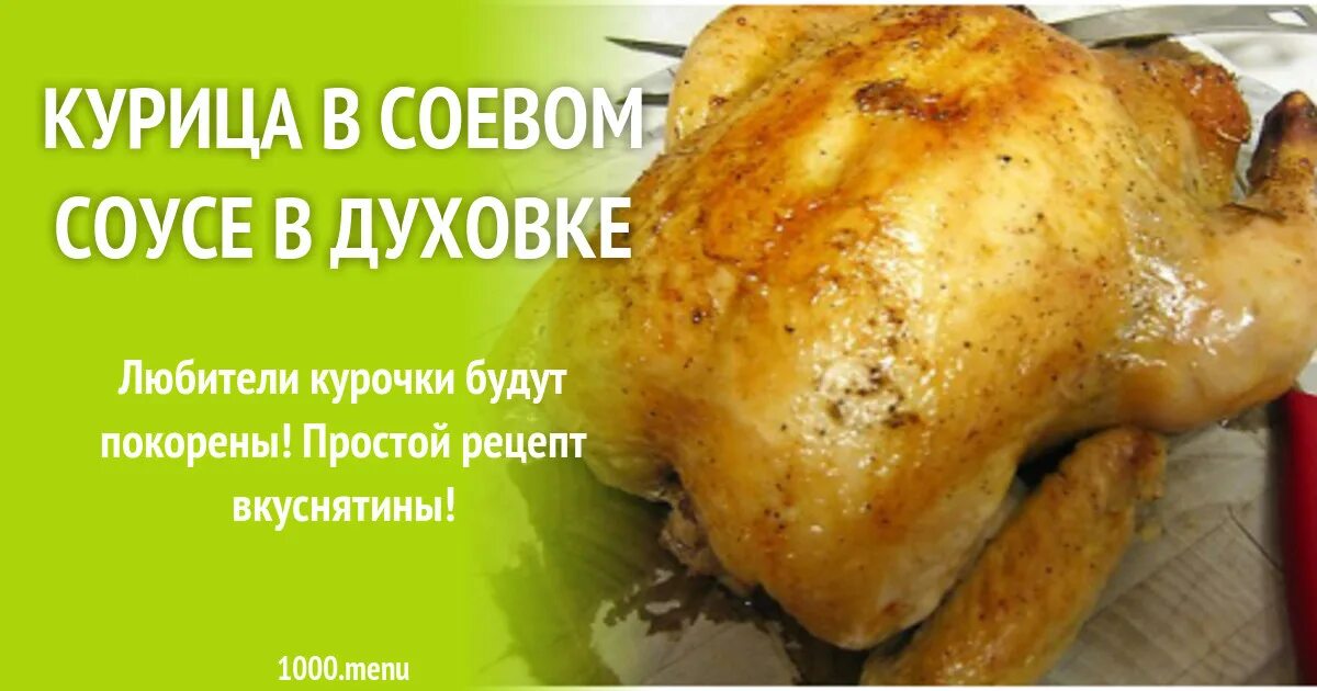 Как приготовить курицу в духовке без фольги. Курица в духовке. курица в фольге в духовке. курица в фольге в духовке целиком. курица в духовке целиком с хрустящей корочкой в фольге.
