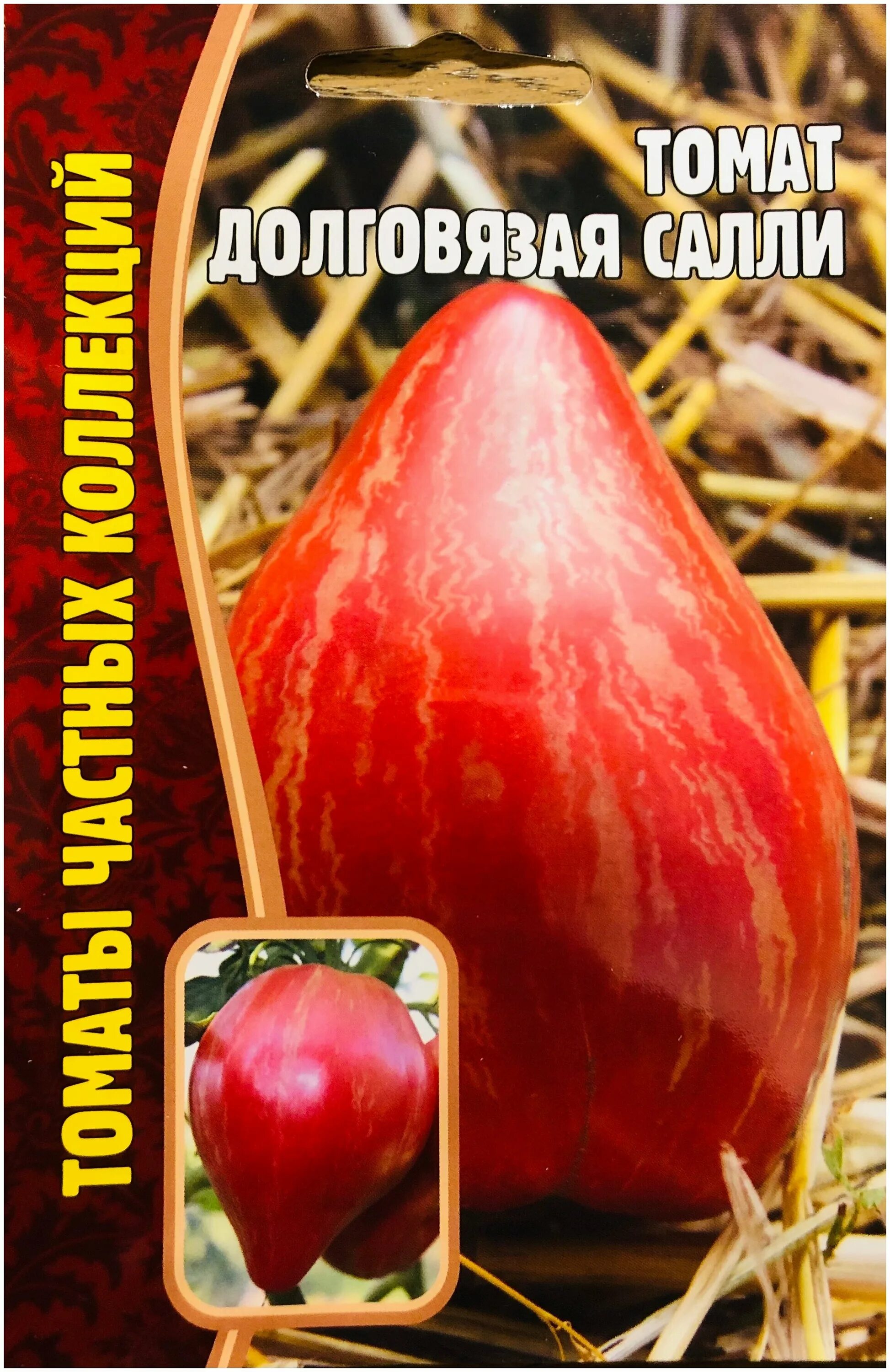 Томат долговязая салли салли. Томат долговязая салли характеристика и описание сорта. Томат долговязая салли характеристика и описание сорта. Сорт томата долговязая салли. Томат долговязая салли салли.