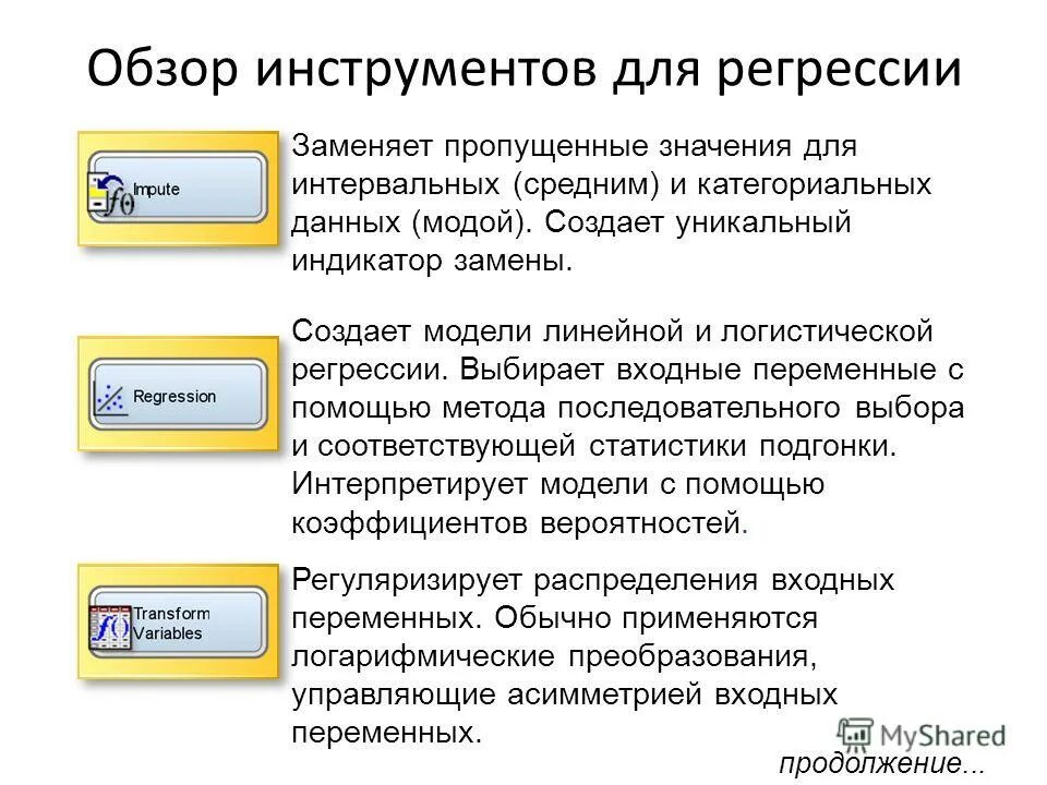 Основания и порядок восстановления продление процессуальных сроков. Статистическая обработка данных в научном исследовании. Задание на восстановление пропуска данных y. Восстановление пропущенных значений. Уникальный индикатор дела в суде.