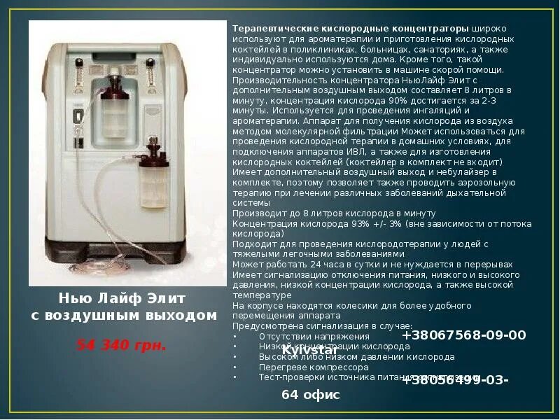 Понизить кислород. Понизить кислород