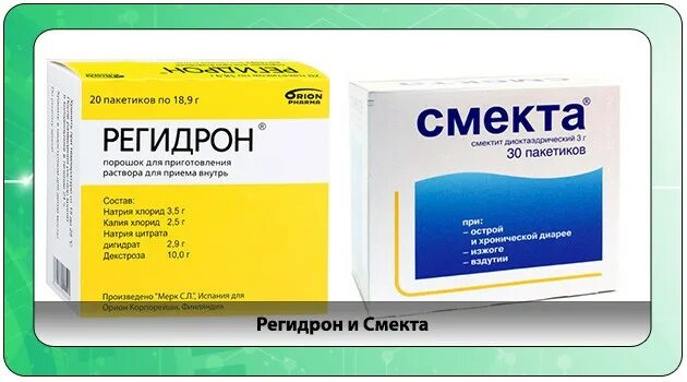 Аналог регидрона для детей при рвоте. Аналог регидрона для детей. смекта регидрон. заменитель регидрона. регидрон аналоги для детей.