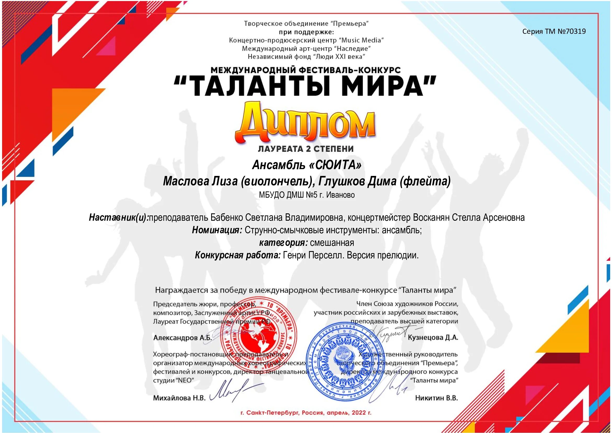 Международный конкурс. Конкурс талантов название. Фестиваль талантов международный конкурс детского. Фестиваль талантов международный конкурс детского. Поколения талантов конкурс краснодар.