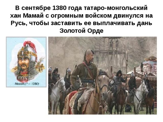 Монгольские сборщики дани