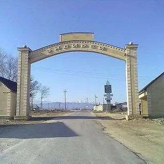 Поселок арка