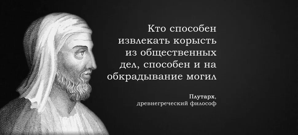 P способный. Плутарх философ. Плутарх портрет. Плутарх цитаты. Плутарх фото.