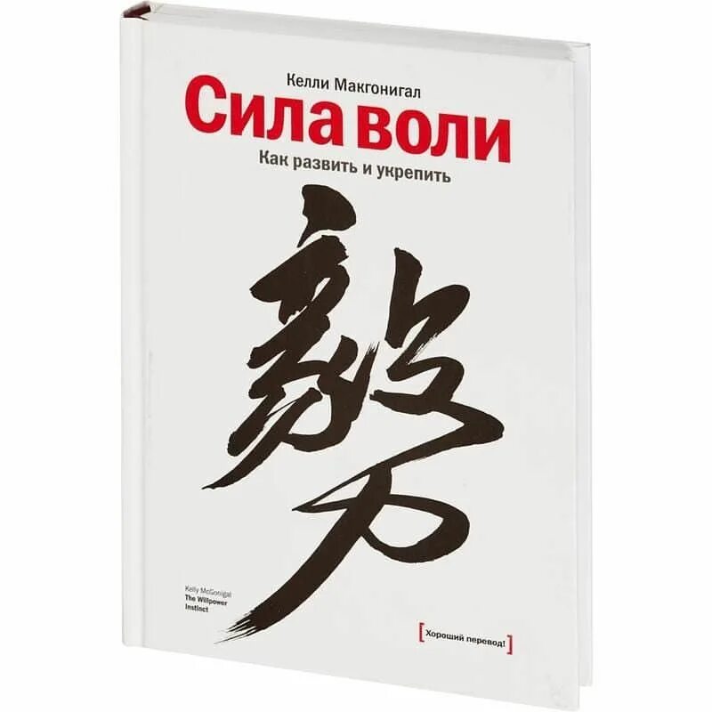 Джеймс и элен. Сила читать. Сила читать. Сила любви. Келли макгонигал.