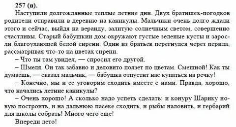 Русский язык 8 класс 74 сочинение. Сочинение на тему книга наш друг и советчик. Литературный анализ упр 74 5 класс. Реферат по русскому языку 9 класс. Русский язык 8 класс бархударов номер 8.