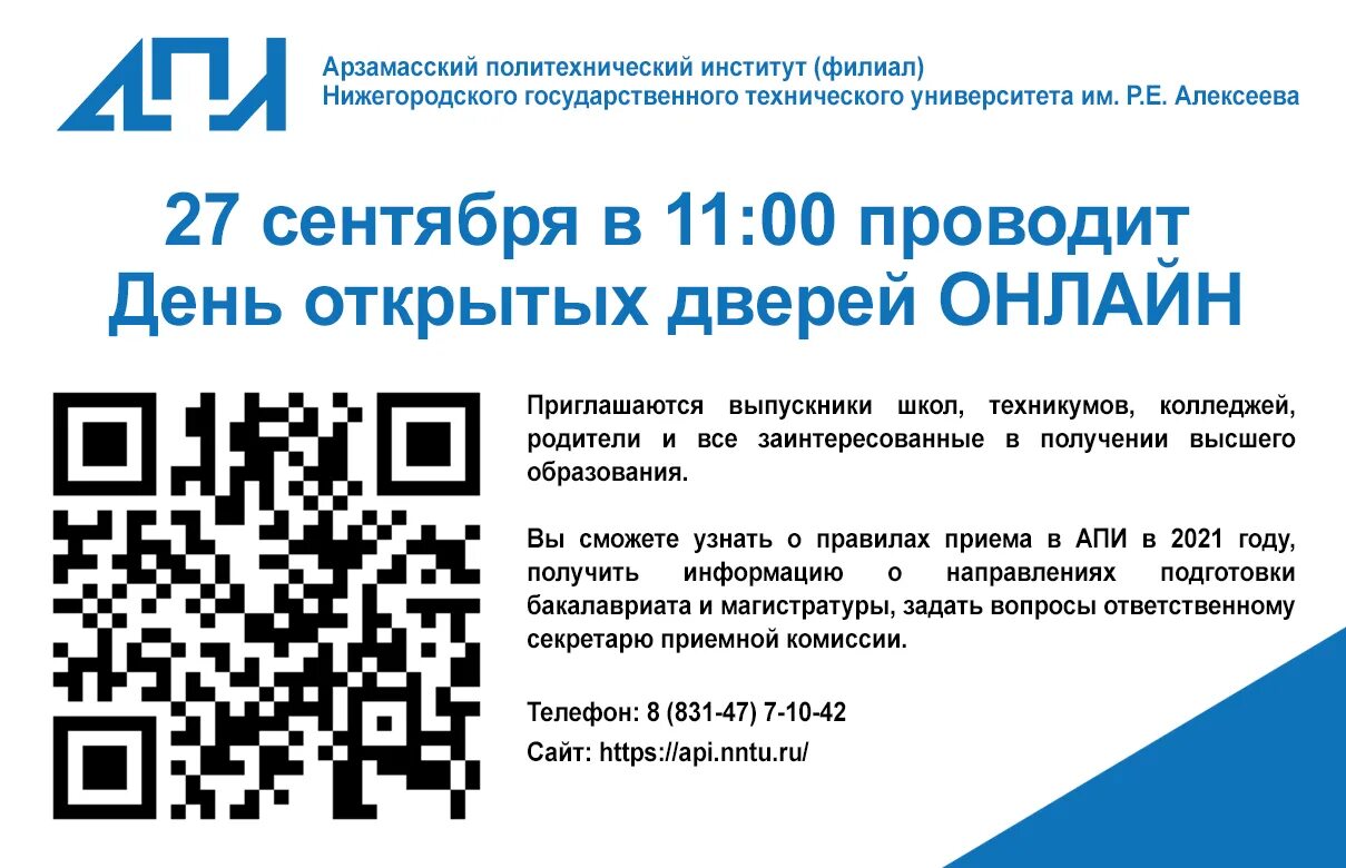 Апи нгту сайт. Апи нгту. апи нгту логотип. апи нгту расписание.