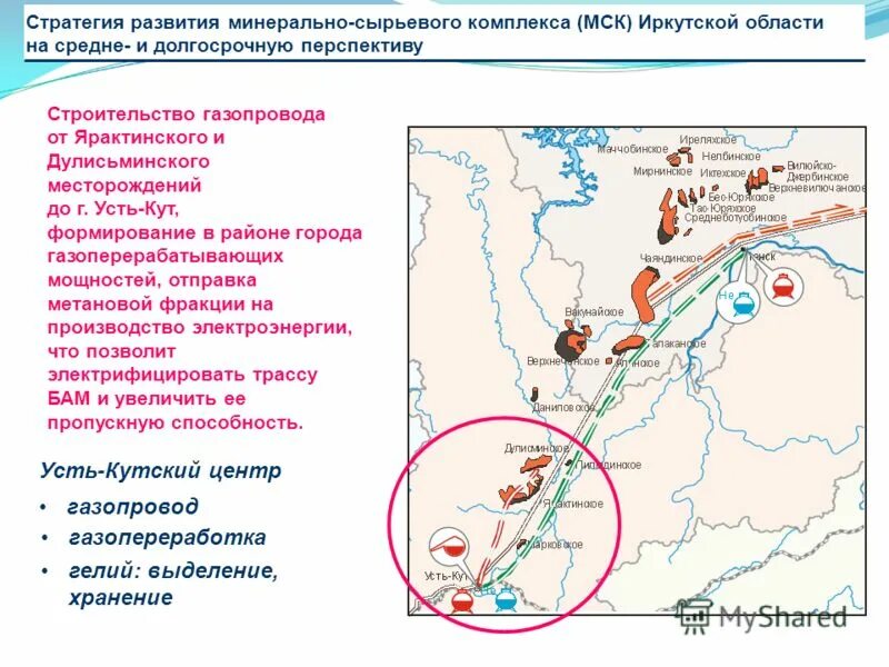 Стратегии развития иркутской области. Ярактинское месторождение на карте Иркутской области. Усть-Кут Ярактинское месторождение дорога. Ярактинское месторождение на карте. Ярактинское месторождение на карте Иркутской.