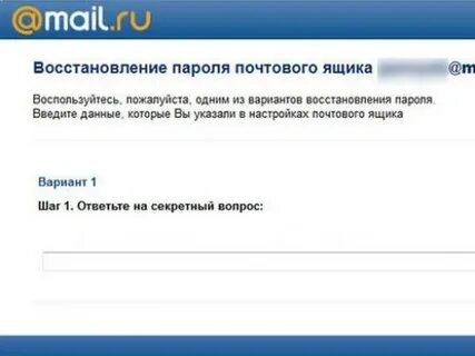 Как найти пароль от своей почты