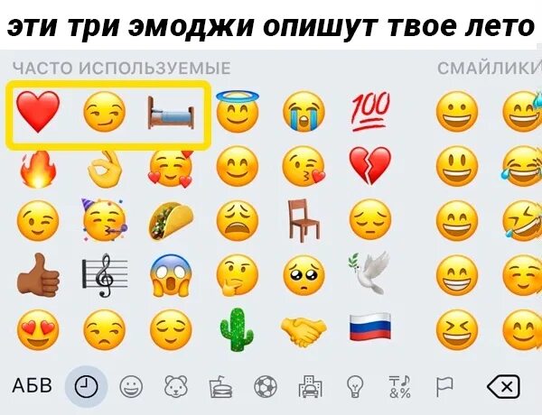 Три смайл