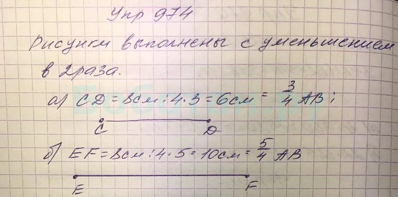 Номер 974 математика мерзляк. 974 Математика 5 класс. Матем 5 кл номер 974. Математика 5 класс страница 242 номер 974.