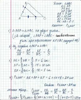 Аб 26 бс 18 найдите см