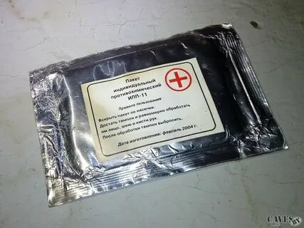 Ипп 11
