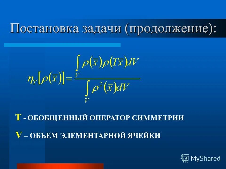 Ортогональные базисы пространства r. Собственный базис матрицы. Симметрические линейные операторы и матрицы. Симметричный оператор. Как найти собственные числа матрицы.