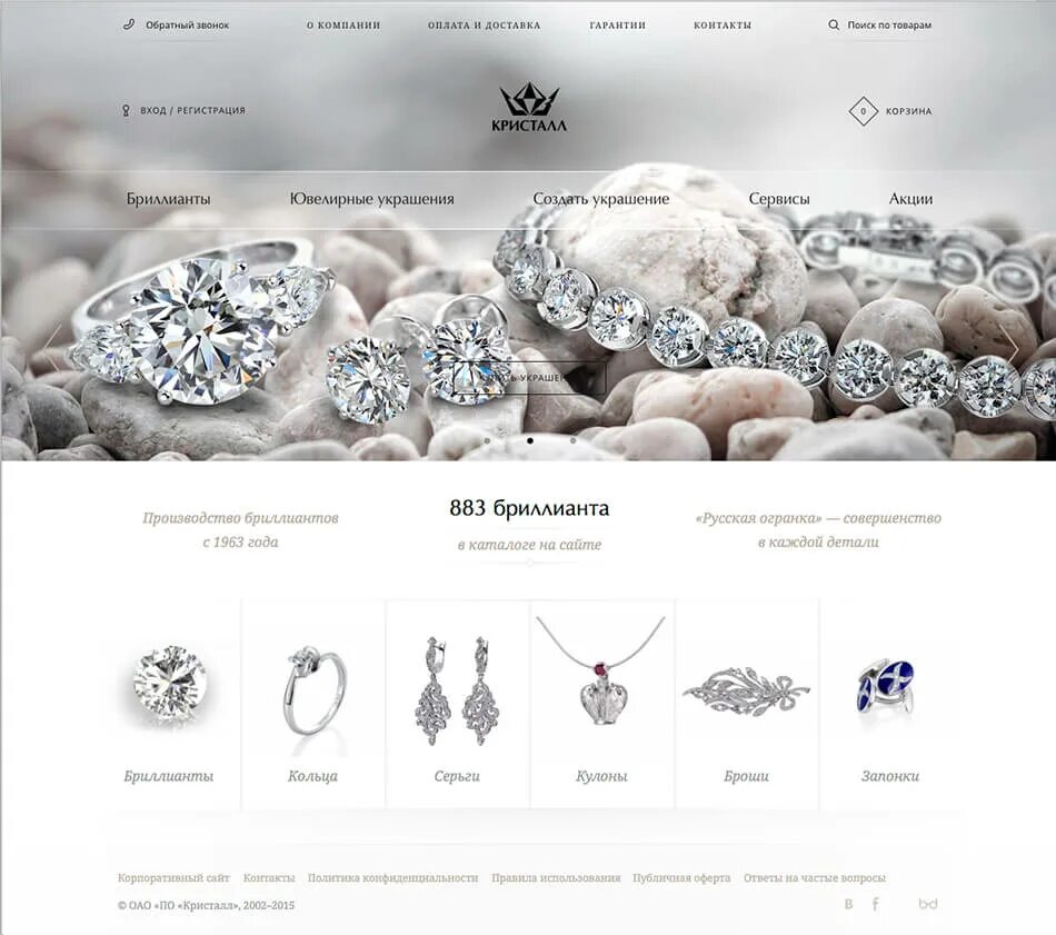 Скидки в кристалле в ельце. Каталог ювелирная мода. Кристалл ювелирные изделия каталог с ценами воронеж. Магазин золотых украшений кристалл. Кристалл ювелирные изделия каталог с ценами воронеж.