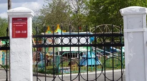 Парк культуры закрыли