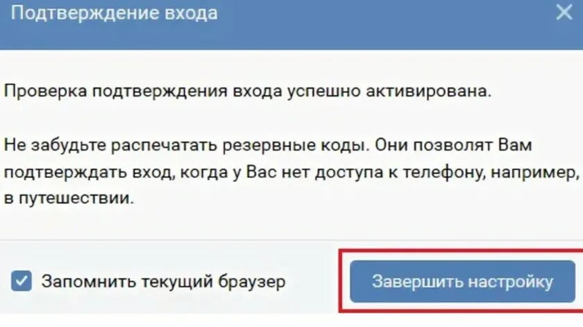 Подтверждение аккаунта в вк. Подтверждение входа. Функция подтверждения входа в группе. Включить функцию подтверждения входа ВК. Включена функция подтверждения входа.