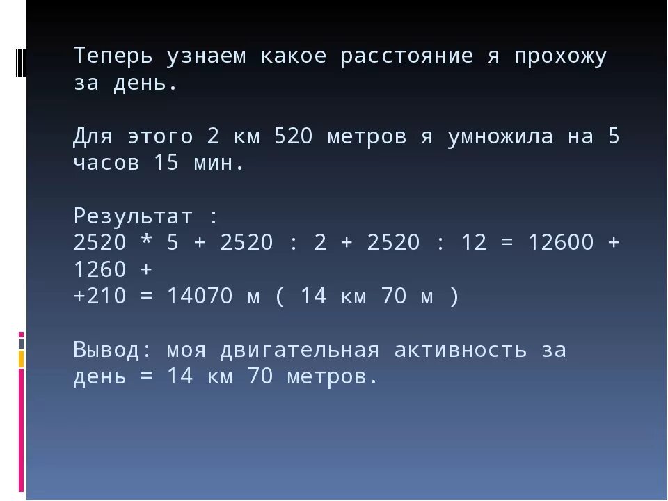 Сколько шагов за день может пройти человек. Сколько километров нужно проходить в день. Сколько шагов надо проходить за день. Сколько нужно пройти шагов в день. Метров составляет 10 0