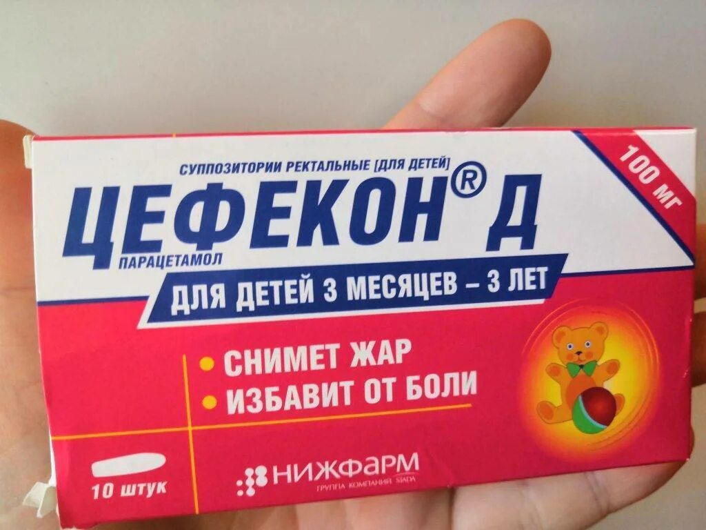 Цефекон свечи для детей сколько можно