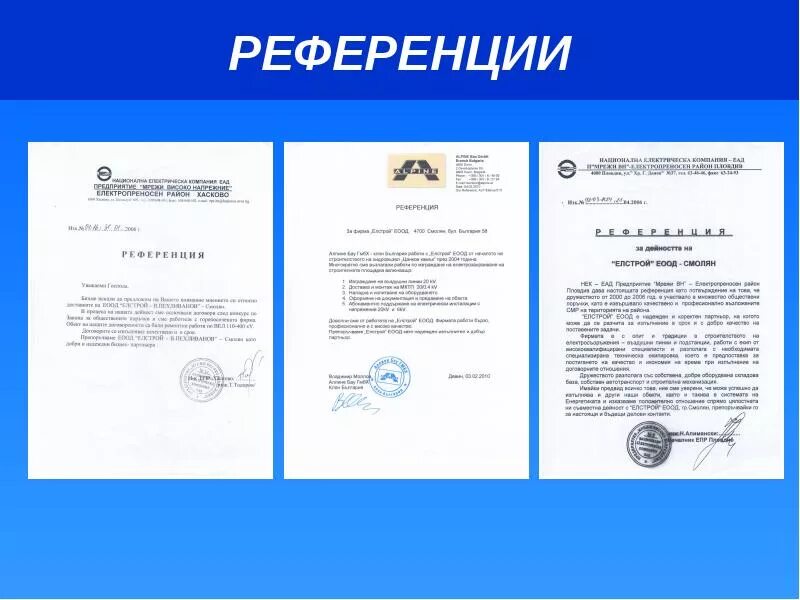 Референция. Референция поставок. Внутренняя и внешняя референция. Внутренний тип референции это. Положительные референции это.