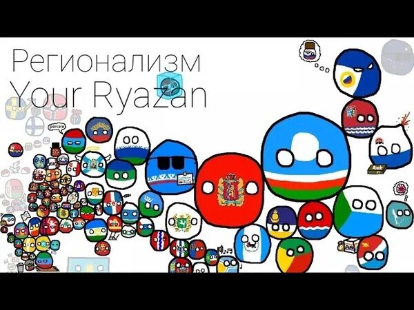 Что означает Федерация. Слово Федерация. Что значит слово Федерация. Определение слова Федерация.