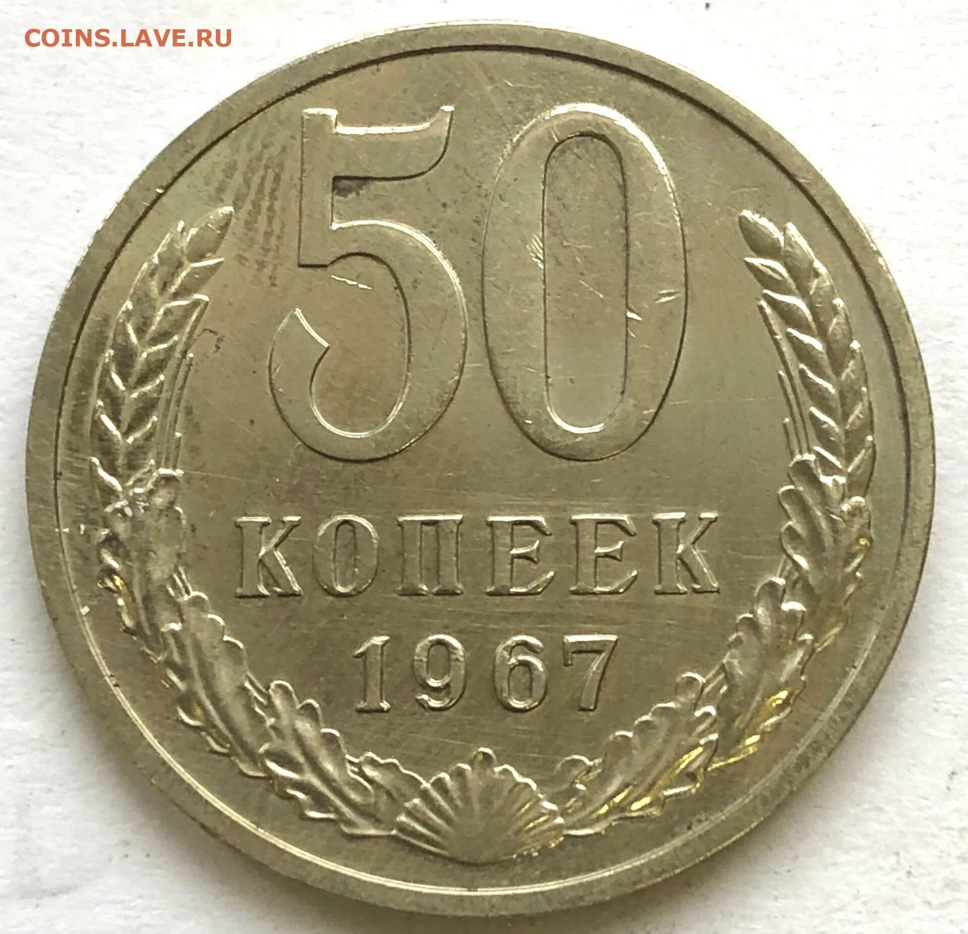 50 Копеек 1983. 50 Копеек 1974. Советские 50 копеек. 50 Копеек 1984. Покупка 50 копеек