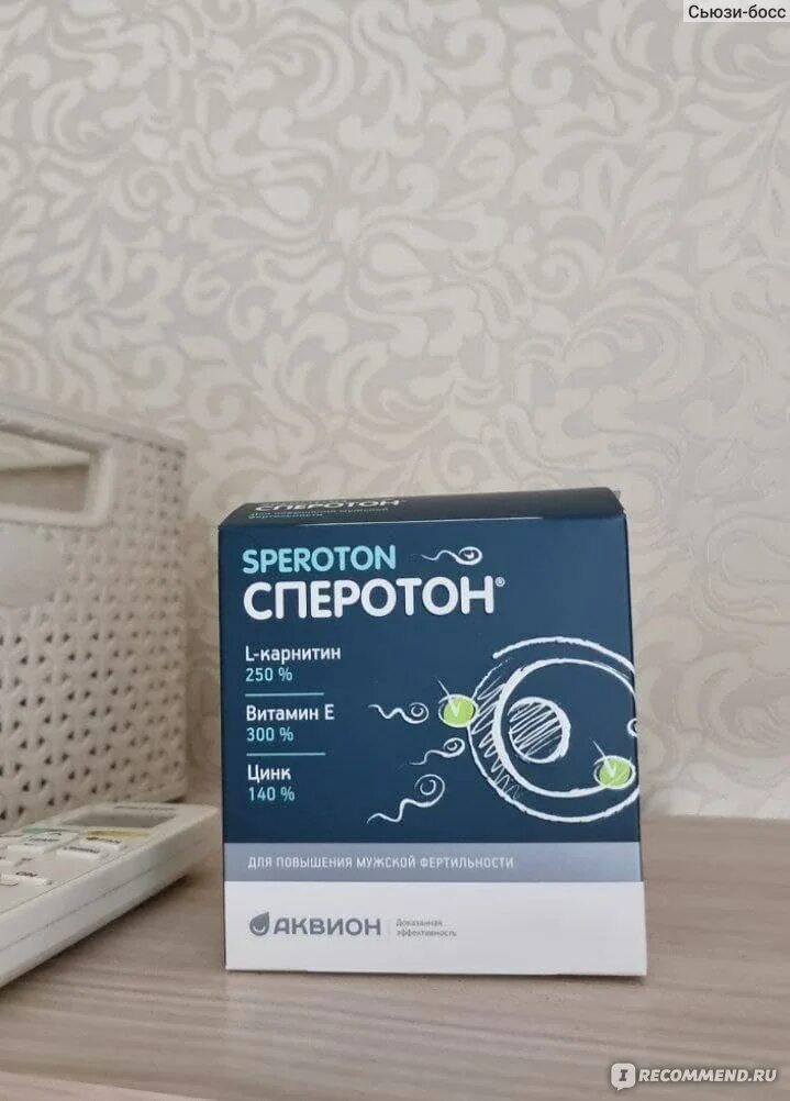 Сперотон отзывы мужчин. Сперотон Аквион. Аквион БАД. Сперотон аналоги. Сперотон Киров.