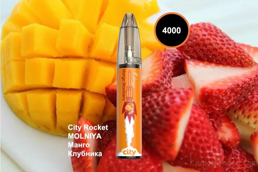 City Rocket электронная сигарета. City Rocket электронная сигарета 4000. City Rocket 4000 тяг. City Rocket 4000 затяжек.