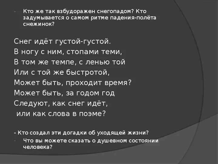 Стихотворение перемена пастернак. Анализ стихотворения Пастернака. Пастернак стихи анализ стихотворения.