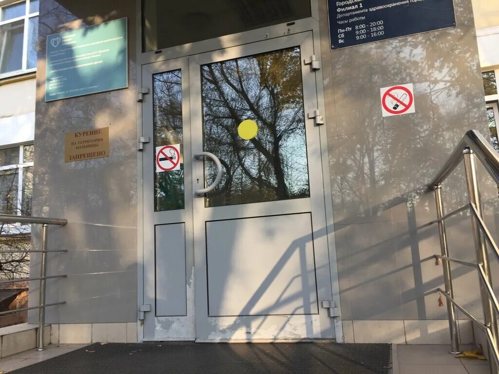 68 больница 1 корпус. Гкб демихова 1 корпус. Ул шкулева 4 городская больница. В. Шкулёва, 4, стр.