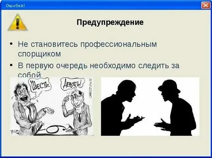 Брать во внимание ошибка