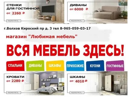 Бесплатная объявления волхов