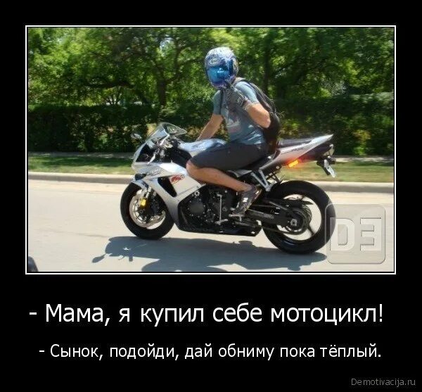 Почему мотоцикл. Шутки про мотоцикл. Мемы про байкеров. Мемы про мотоциклы. Шутки про байкеров.