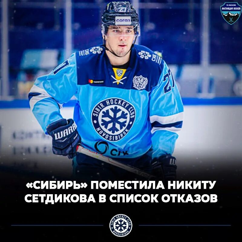 ээро мянтюранта. ээро куиттинен. грачев омск хоккей. спартак северсталь. список отказов кхл что это.