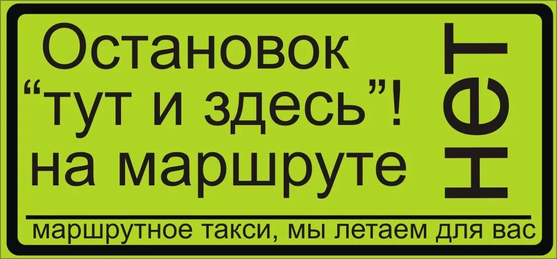 Сделай тут громко