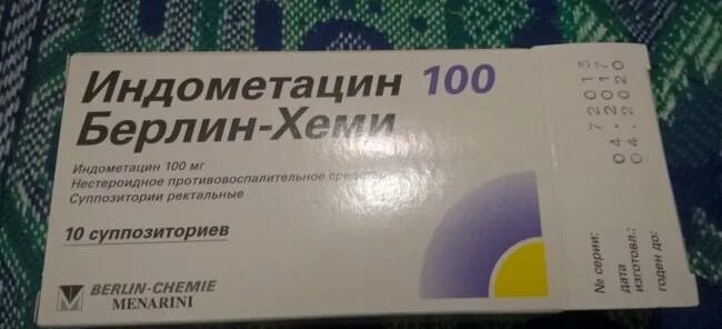 Индометацин свечи купить. Индометацин свечи 10 мг. Свечи Индометацин Берлин Хеми 100 мг. Ректальные свечи индометациновые 50мг. Индометацин свечи 150 мг.