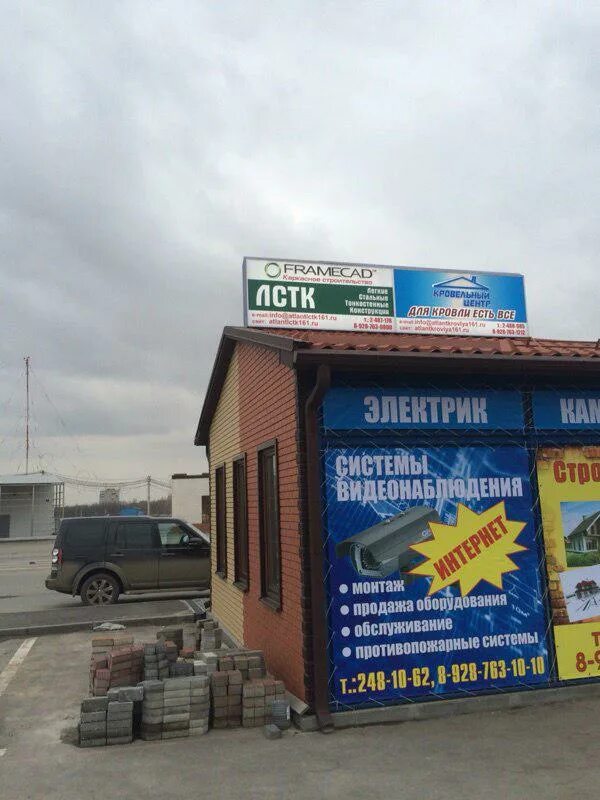 рынок атлант