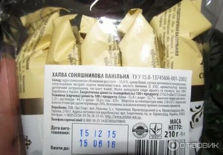 Халва калорийность на 100
