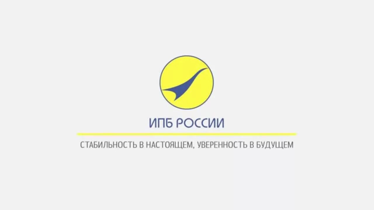 Ипб банк сайт. ИПБ России. Логотип ИПБ России. Институт профессиональных бухгалтеров. Институт профессиональных бухгалтеров (ИПБ).