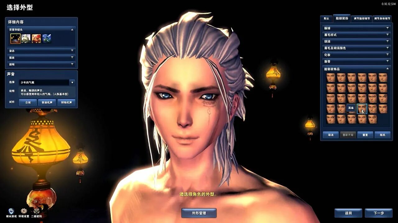 Blade and Soul редактор персонажа. Character customization mmo Android. Best character customization in games. Outer Worlds character Creation. Character creation games