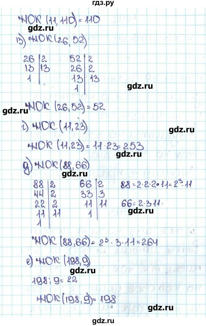 5 класс номер 691. Математика 5 класс страница 150.