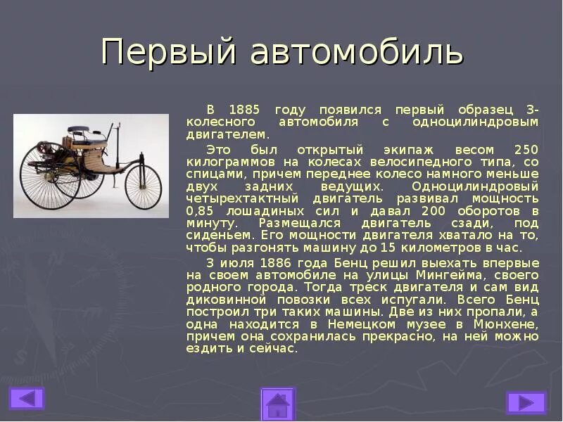 Когда был придуман 1