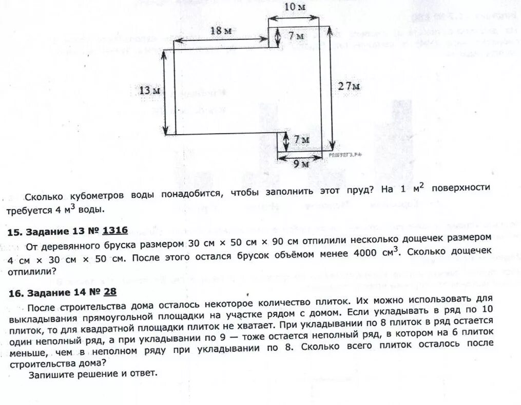 Сколько кубометров понадобится