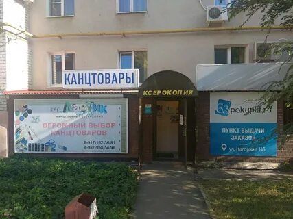 Луганск пункт выдачи