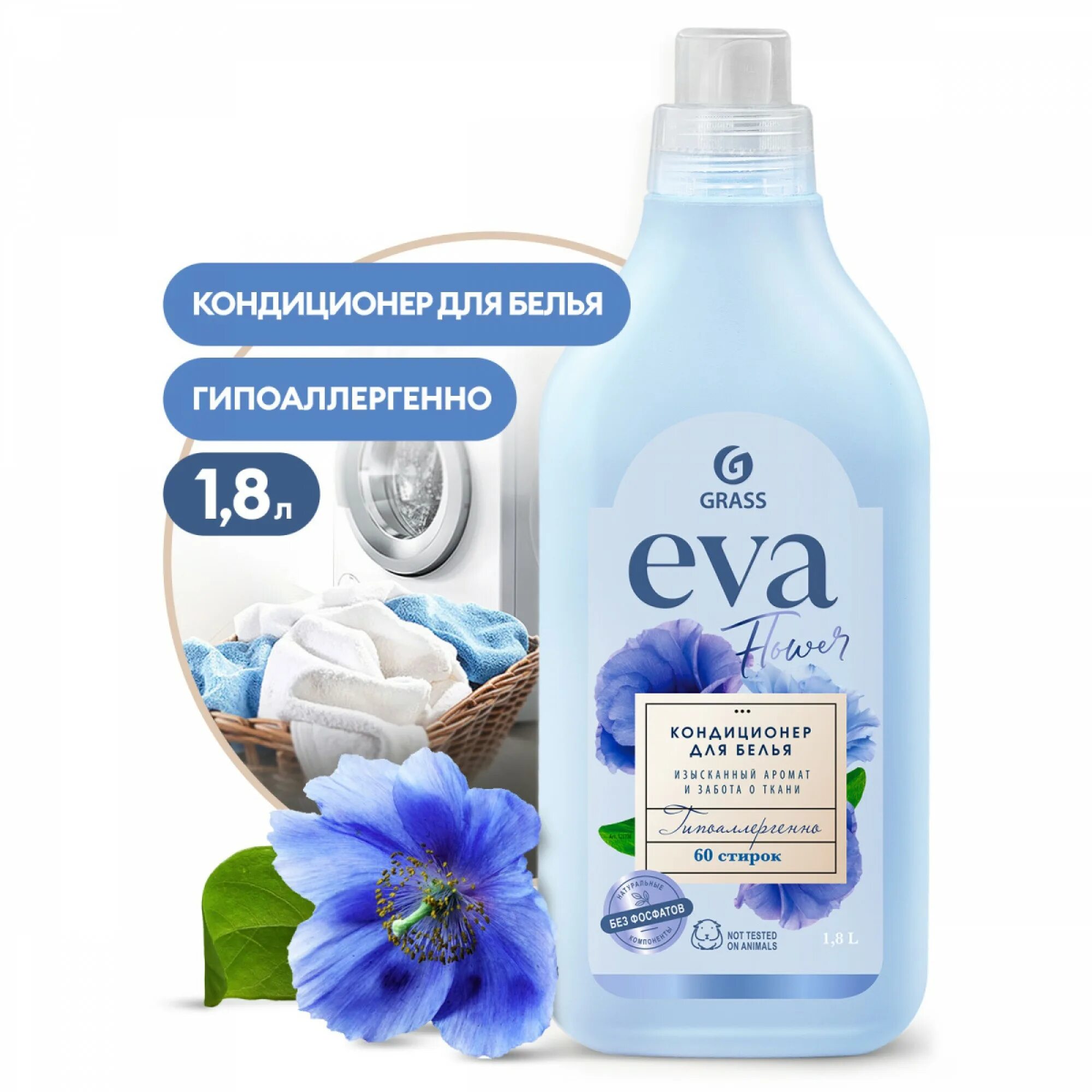 Кондиционер eva отзывы. Grass eva кондиционер для белья 1000мл black reflection. Кондиционер для белья "grass"eva, flowes 1. Кондиционер eva grass. Кондиционер для белья "grass"eva, flowes 1.