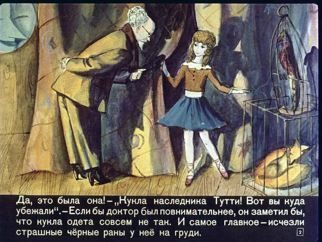 Доктор из трех толстяков. Гаспар арнери три толстяка. три толстяка доктор гаспар. доктор гаспар из сказки три толстяка. суок и доктор гаспар.