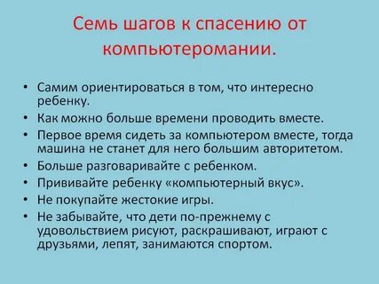 10 шагов между