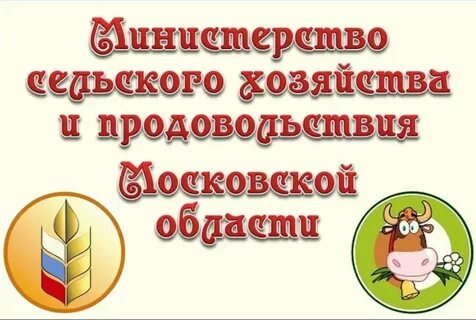 Сайт министерству сельского хозяйства и продовольствия