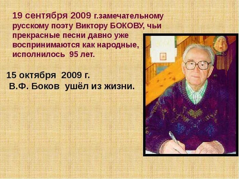 19 сентября 2009